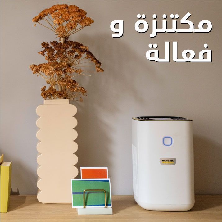 H_G-Banners_Air-Treatment_Mob_ar_2