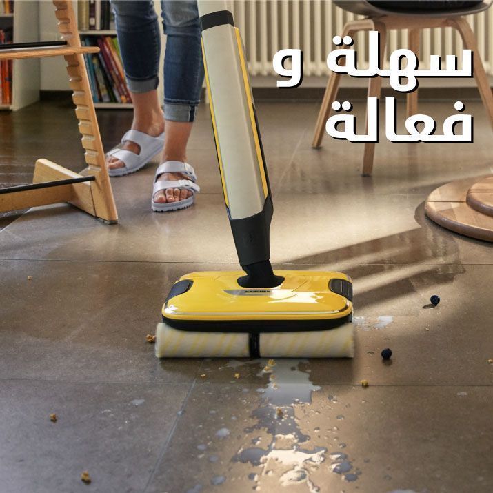 H_G-Banners_Floor-Cleaner_Mob_ar