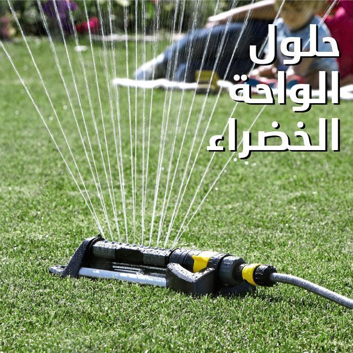 H_G-Banners_Garden_Mob_ar_1