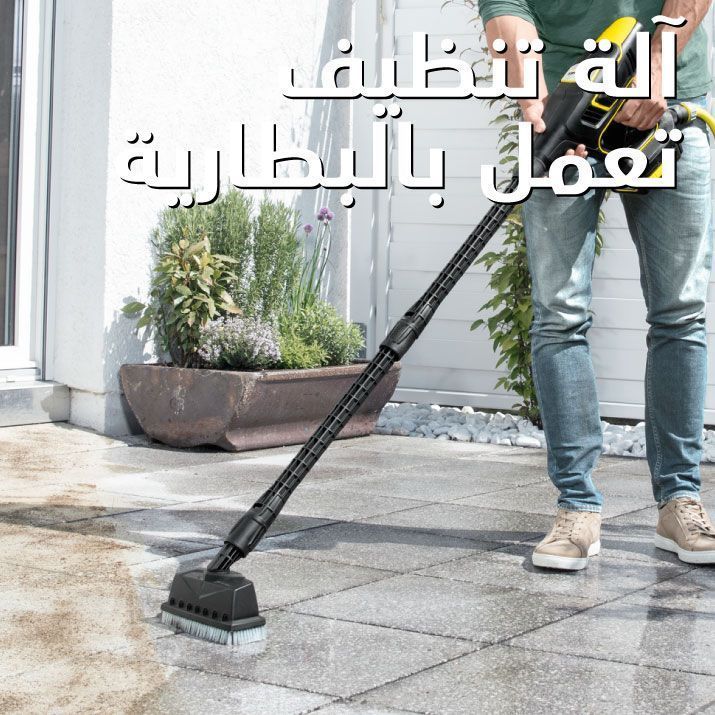 H_G-Banners_Mobile-Cleaner_Mob_ar