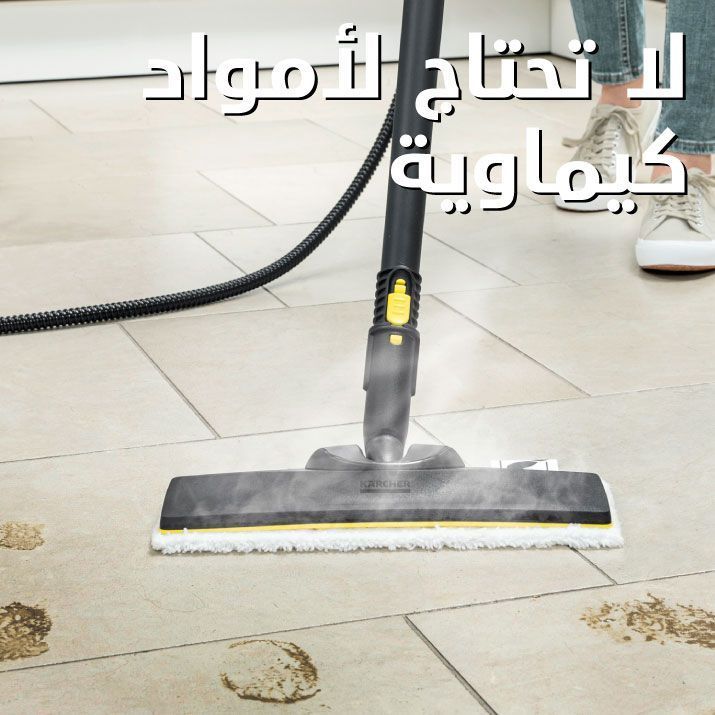 H_G-Banners_Steam-Cleaner_Mob_ar_1