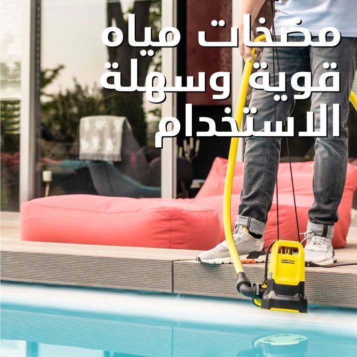 H_G-Banners_Water-Pump_Mob_ar