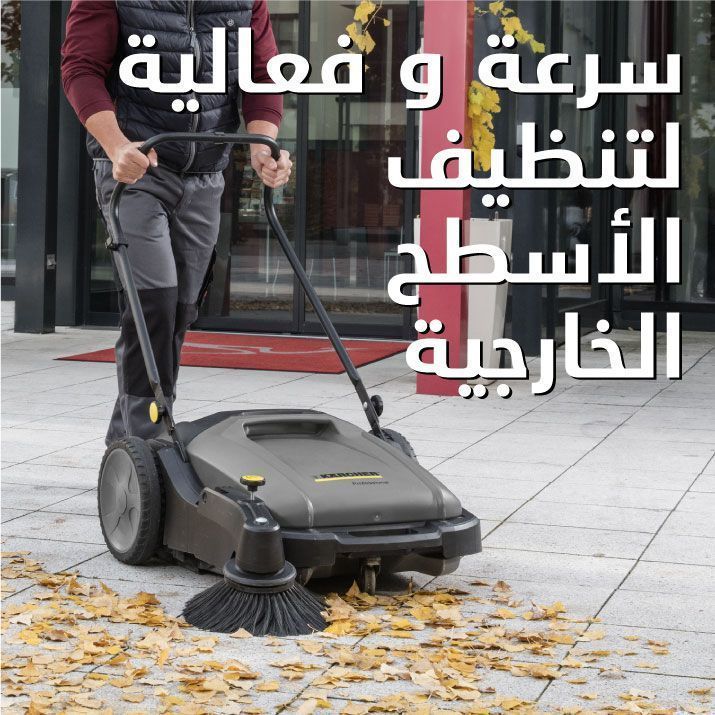 Pro-Banners_Sweeper_Mob_ar