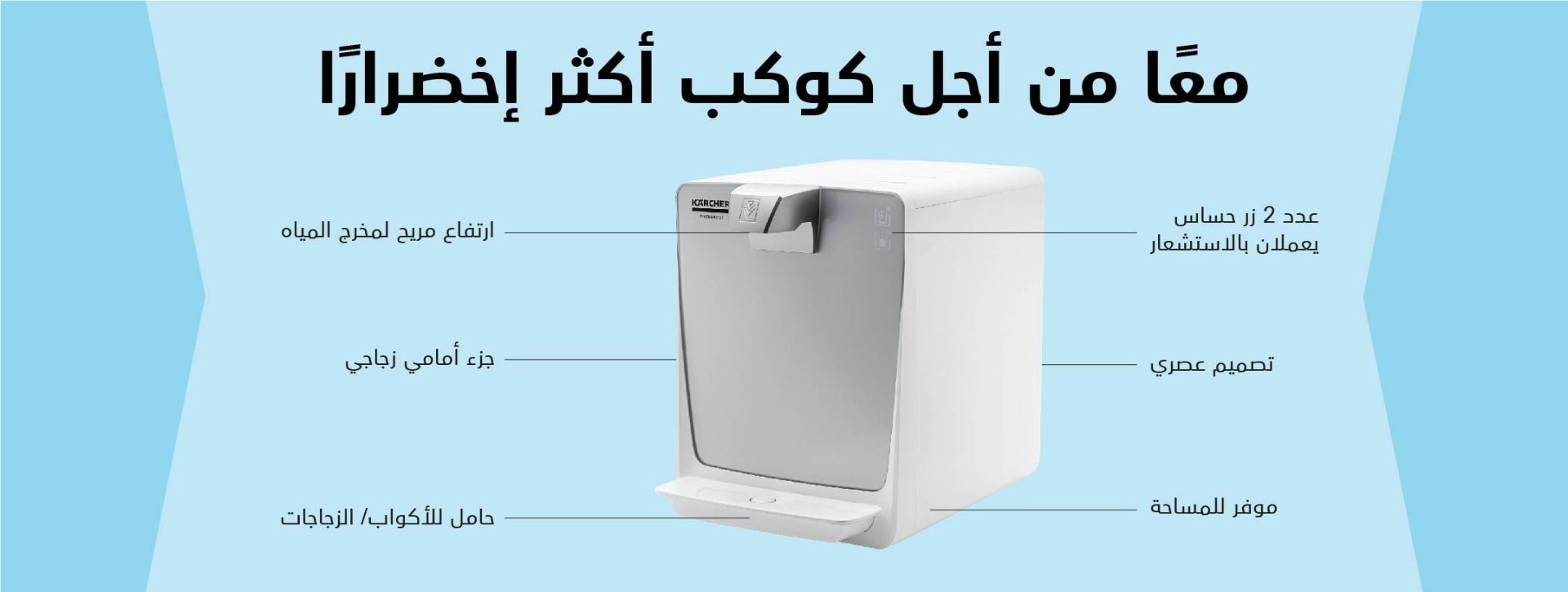 Water_Landing_Page_Banner-06_1_1